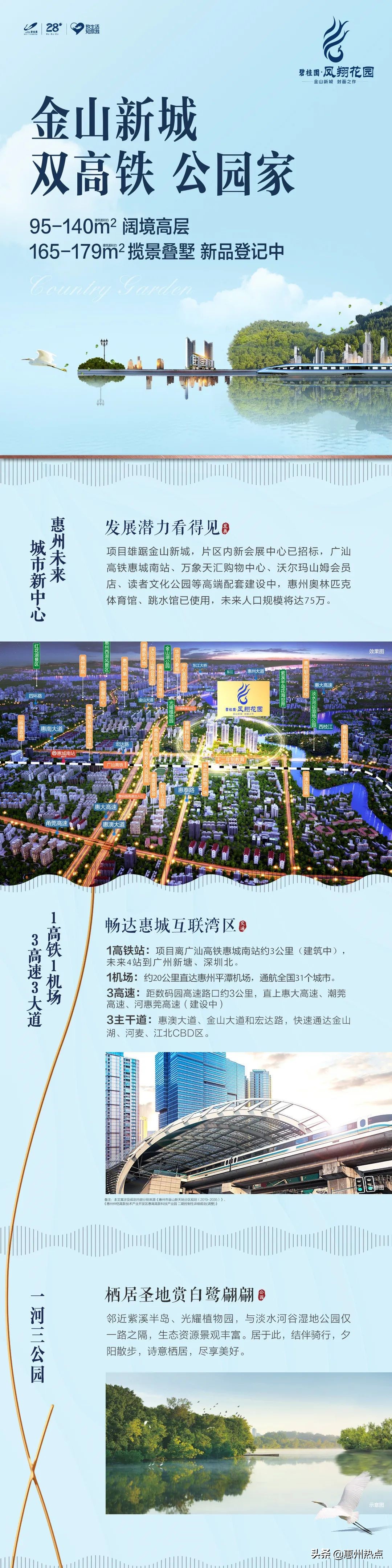 碧桂园凤翔花园值不值得购买,碧桂园凤翔花园面前的路未来规划