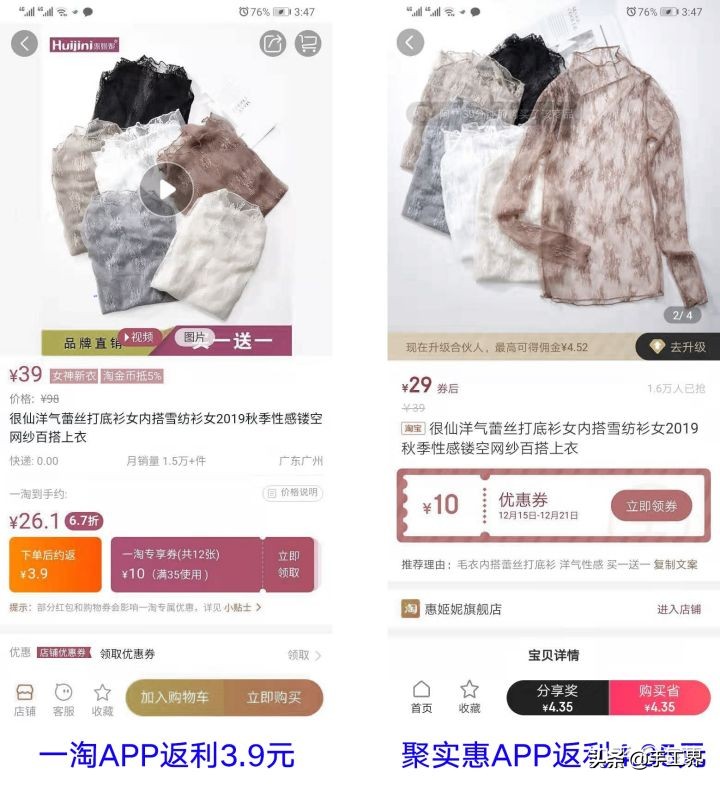 淘宝微信返利网哪个返利多,淘宝返利网站哪个返利多