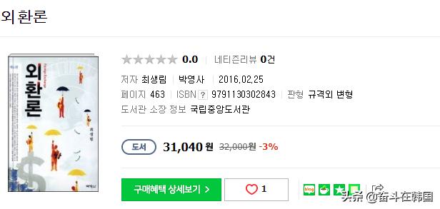 在韩穷活指南：这些东西我是不打算买了