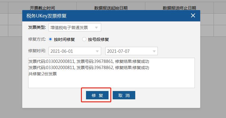 小规模ukey抄税报税清卡流程,税务ukey抄税清卡流程