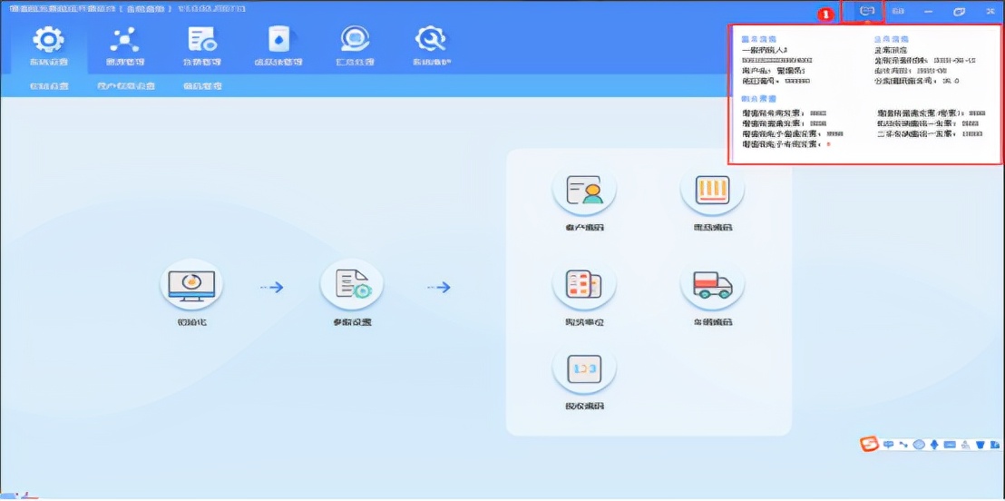 增值税发票税控*票开**软件（金税盘版）V3.0升级须知（至20210930）