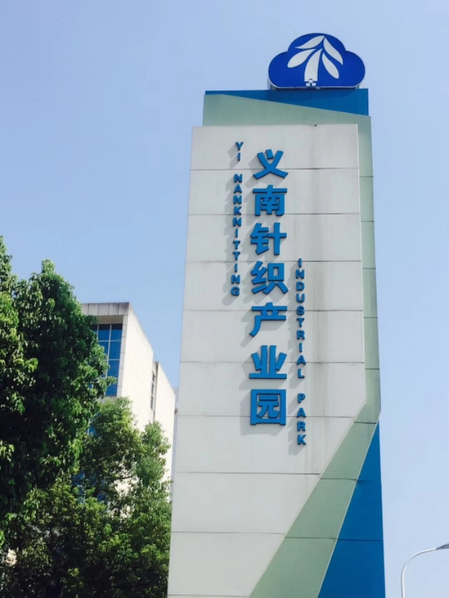 老科协到我县调研组织建设情况,义乌市科协走访调研专家工作站