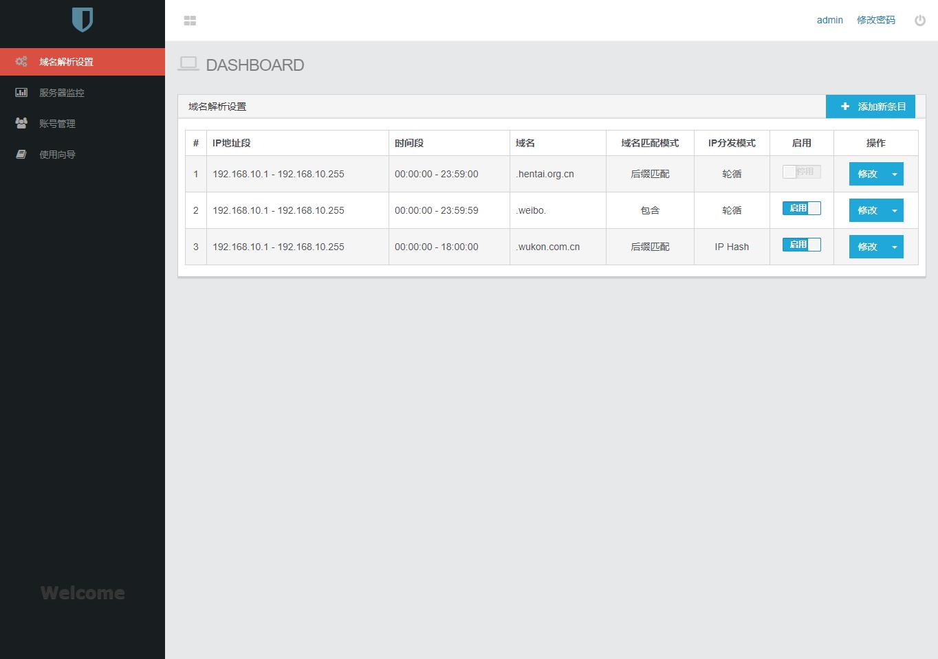 搭建dns服务器要用什么系统,访问域名dns解析的10大步骤