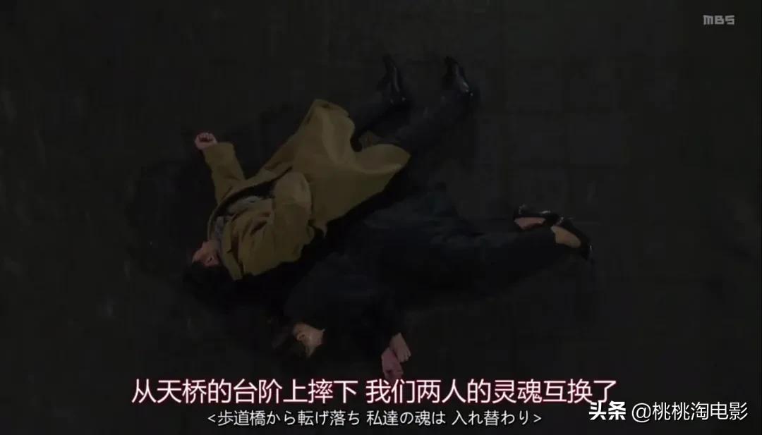 绫濑遥高桥一生灵魂互换,高桥一生灵魂互换电视剧