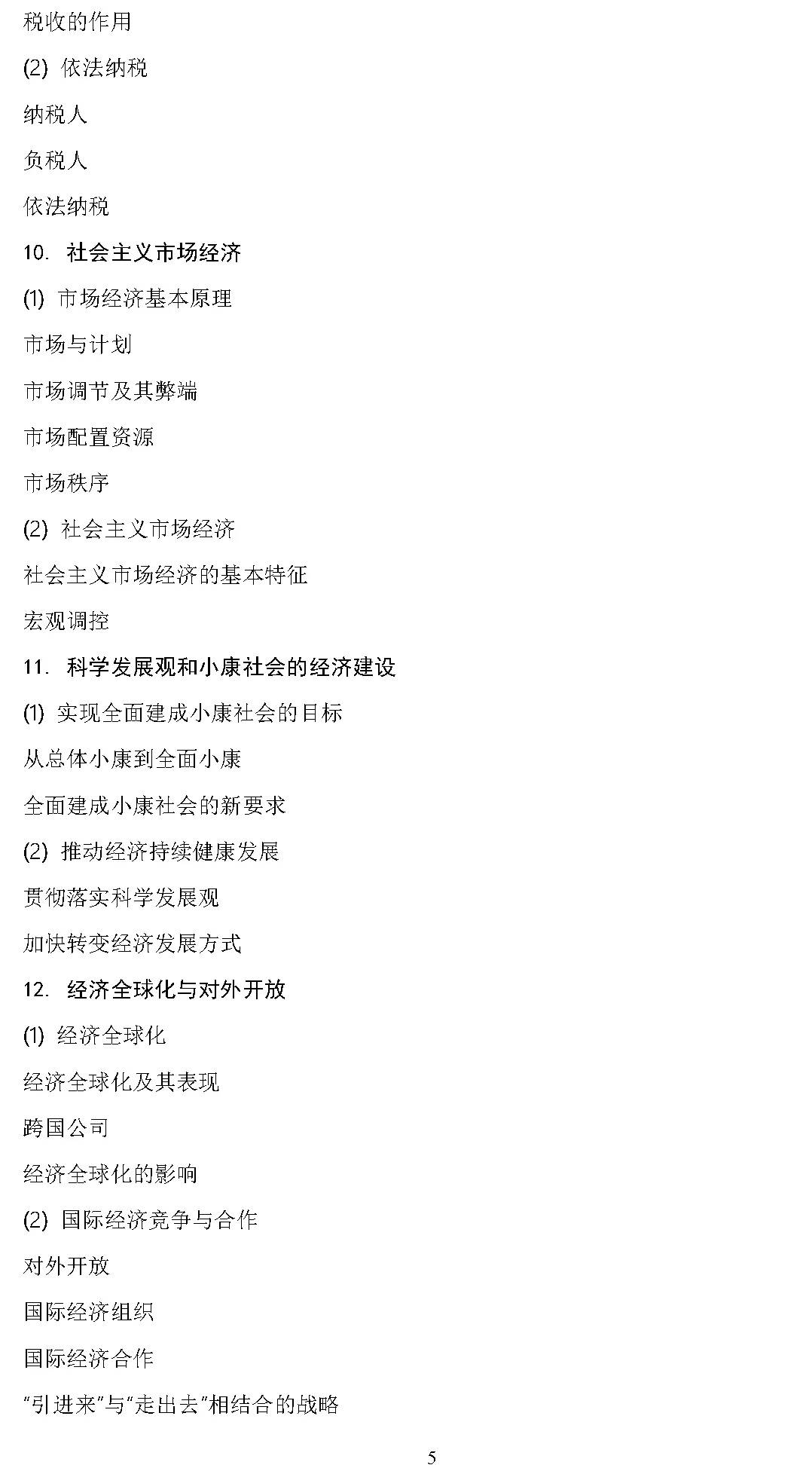 2020美术高考大纲,2020高考英语大纲书面表达