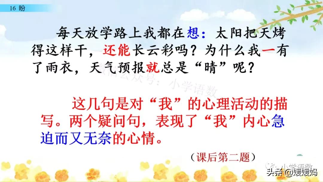 部编版六年级上册第18课朗读视频,部编版六年级上册第18课视频讲课