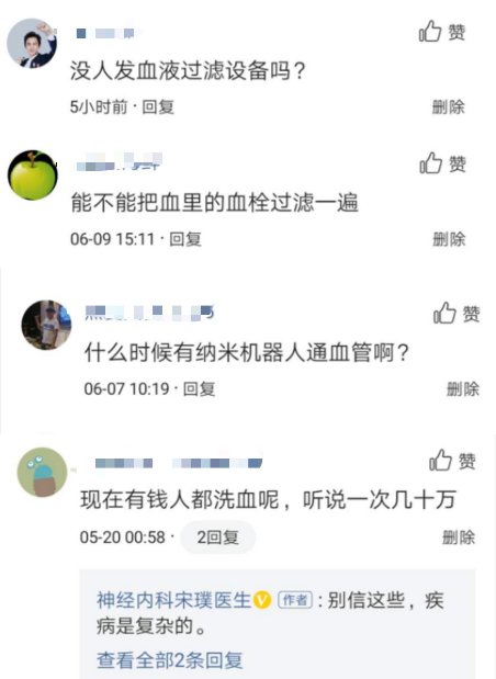 通过放血能预防脑梗脑出血吗,脑出血可以换血治疗吗