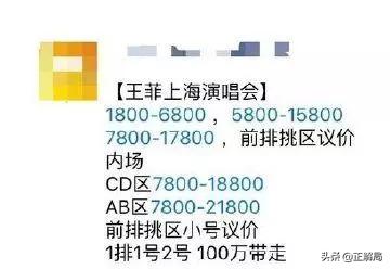 一张门票100万，被收割的中*歌国**迷