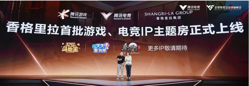 游戏IP+酒店：腾讯做起来有什么不同？