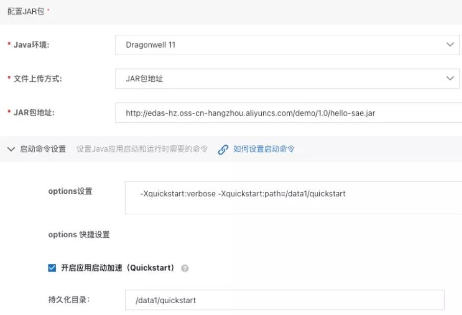 探究java应用的启动速度优化,怎样提高JAVA启动和运行速度