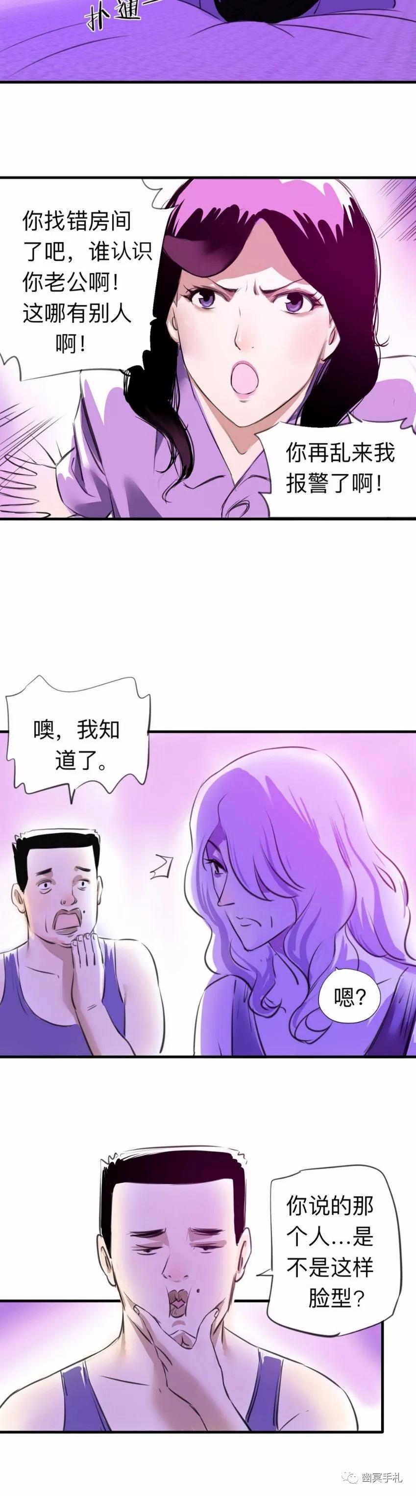 「短篇漫画」性感女孩的酒店惊魂