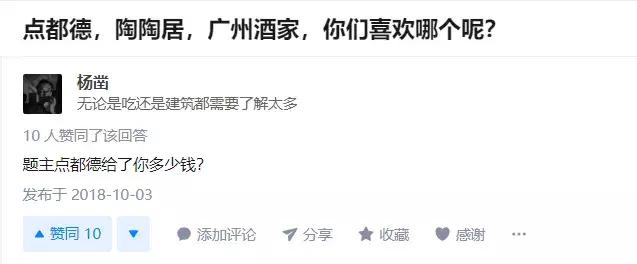 为什么有的广州人不喜欢点都德?