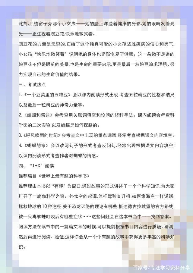 四年级语文人教期末复习重点必考,四年级语文期末复习重点讲解必考