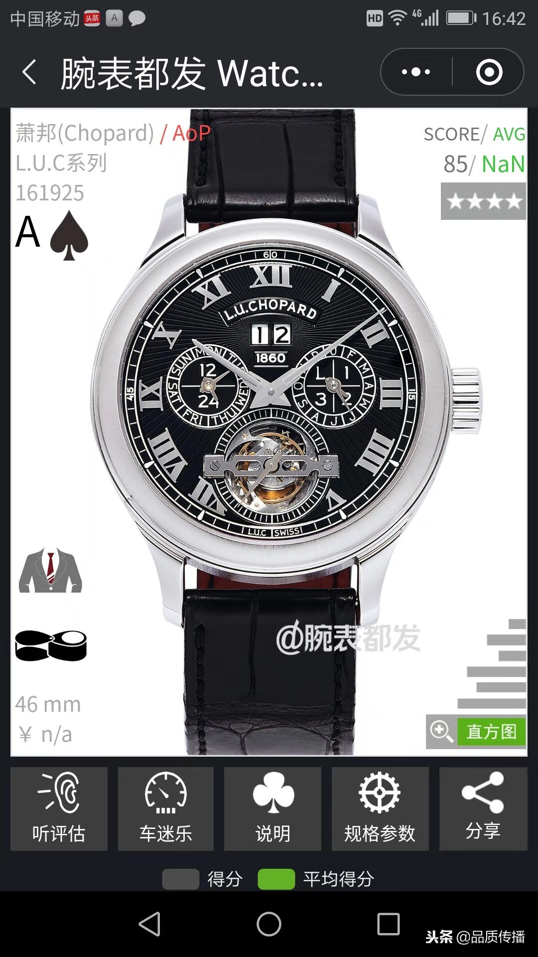 百达翡丽和宝玑,百达翡丽两针古董表