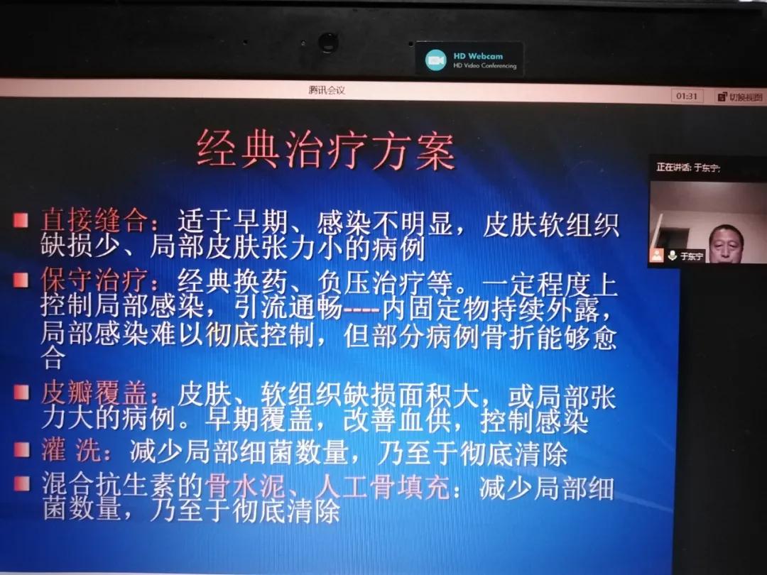 【学术交流】烧伤科成功举办第七期难愈性创面修复新技术培训班