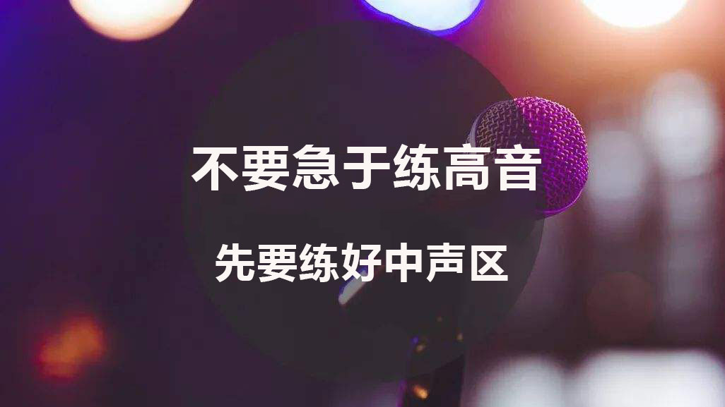 声乐老是破音怎么办,声乐破音是怎么了