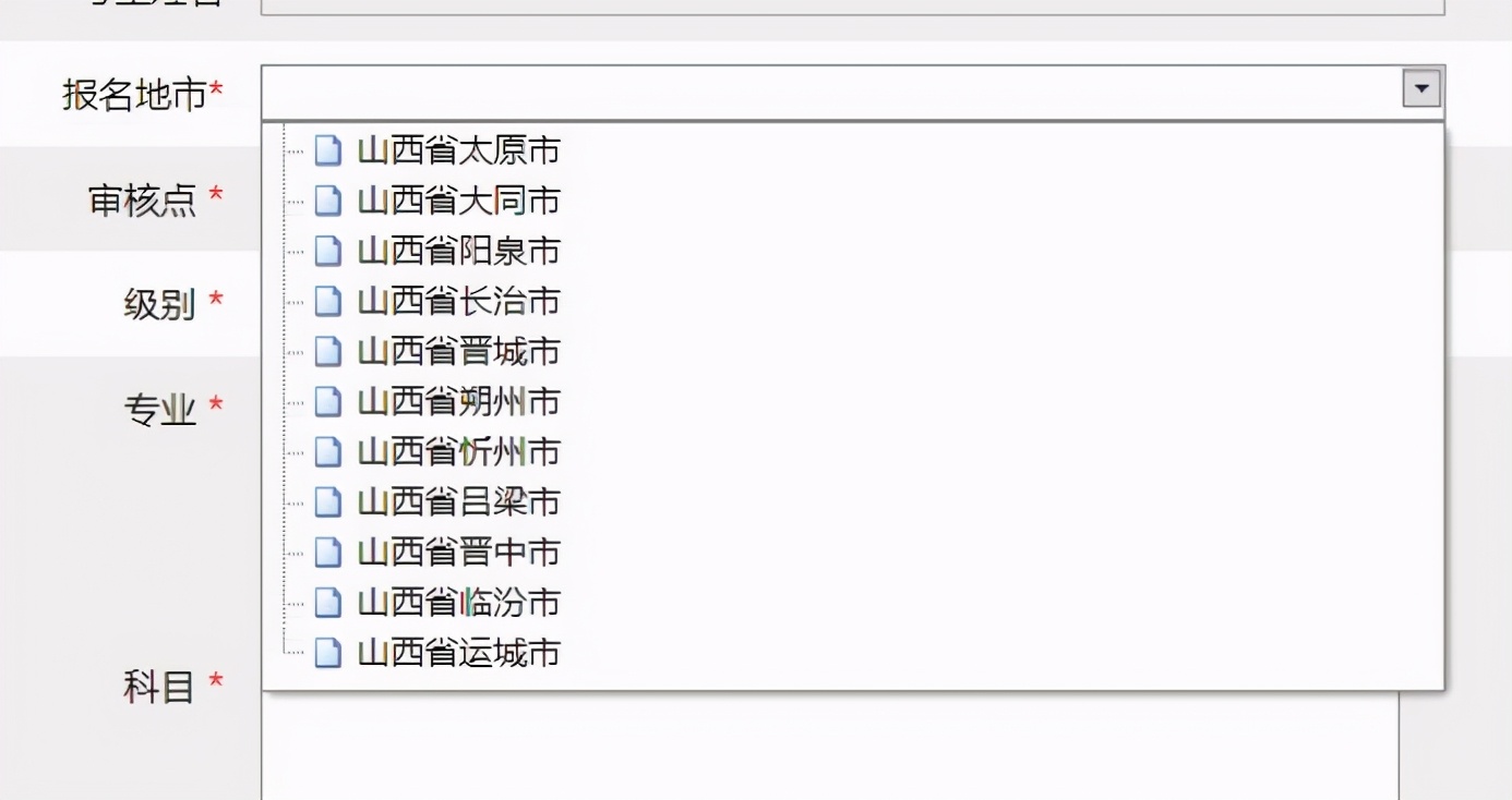 二建报名不符合条件但报名成功了,二建网上报名的详细流程操作