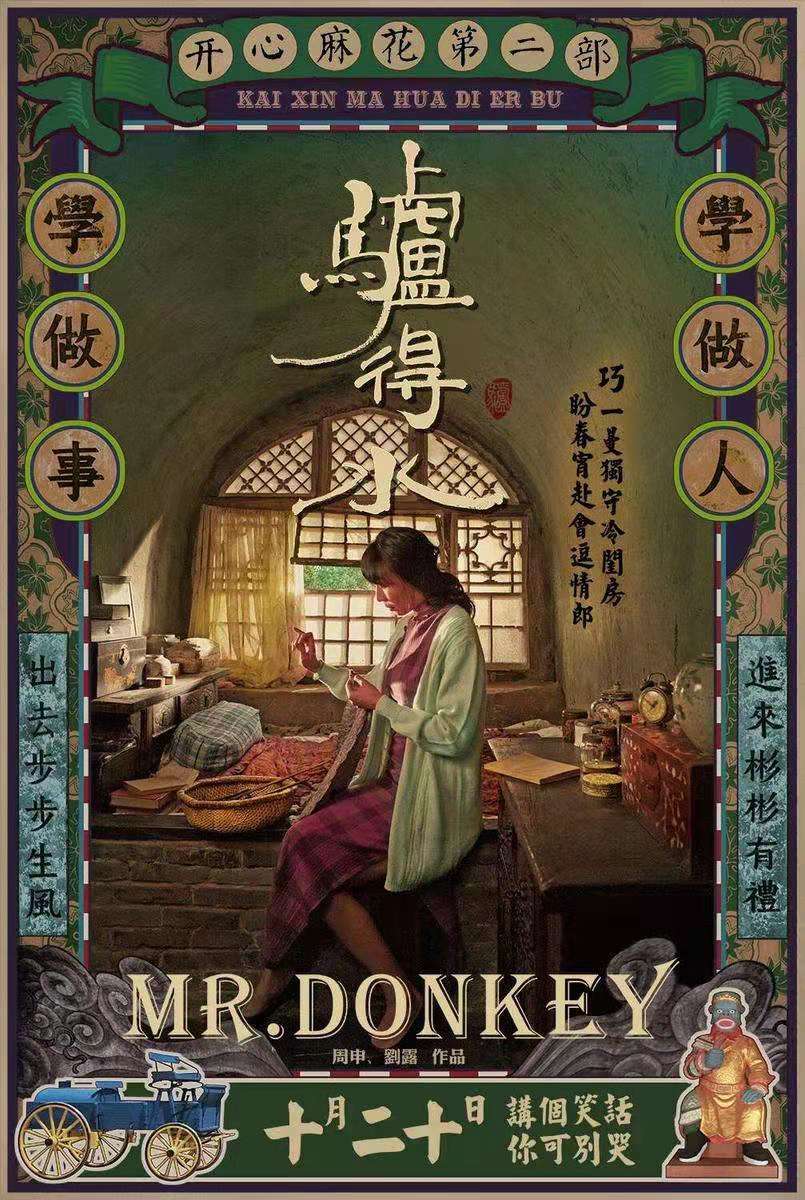 开心麻花的电影的巅峰之作,开心麻花电影巅峰之作
