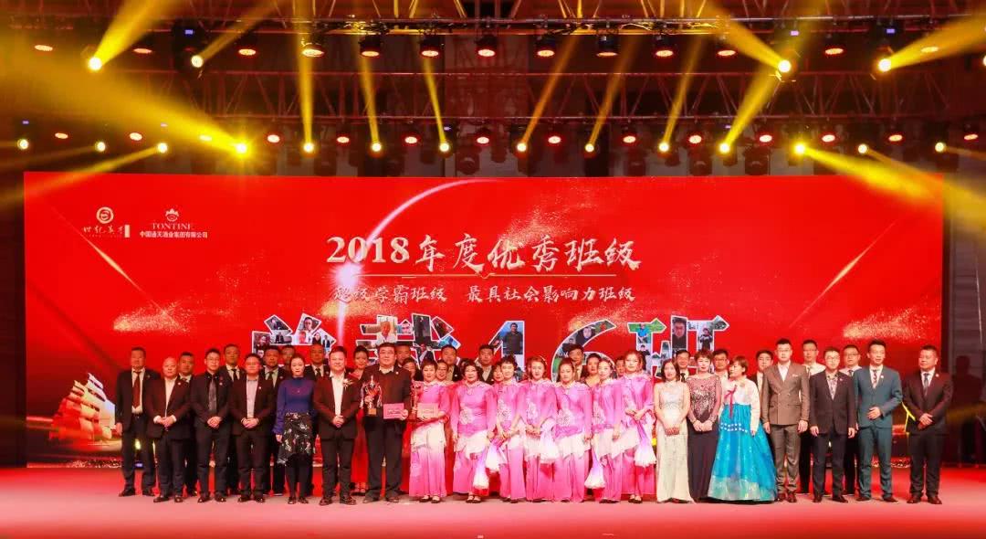 企业家领袖年会2019直播,2020企业家领袖年会直播回放