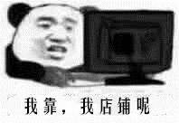 新手开淘宝店该怎么去运营,新手零基础如何开好淘宝店