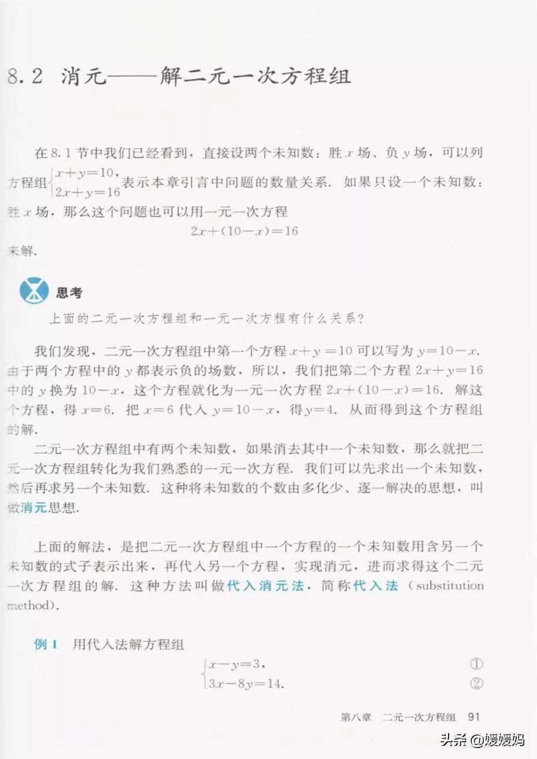 寒假预习部编版语文八年级下册,寒假预习数学全册