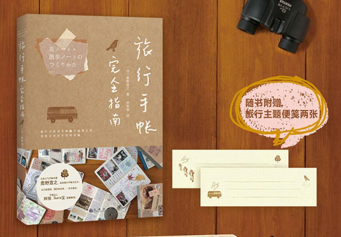 手帐必备贴纸胶带的教程,手帐新手入坑用品礼盒