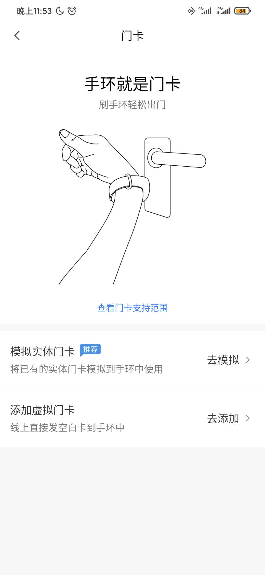 手环中的“性能之王”黑加手环1s体验