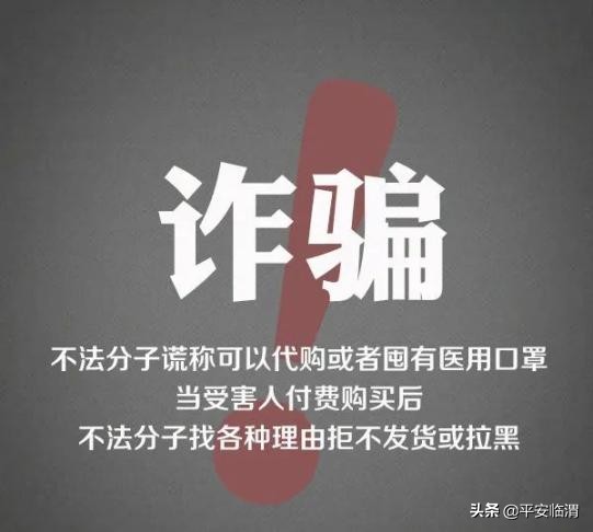 电信诈骗套路多小心谨慎别上当,反电信网络诈骗法意见