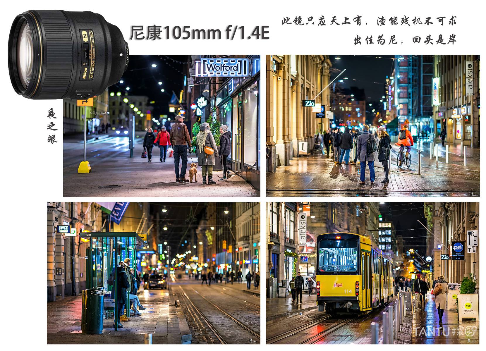 不一样的器材“点评”-第1篇乱入,我的概述、我的相机和镜头