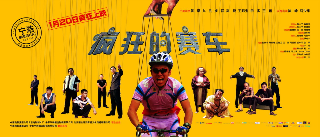 沈腾十部必看喜剧电影,笑到肚子疼的喜剧电影