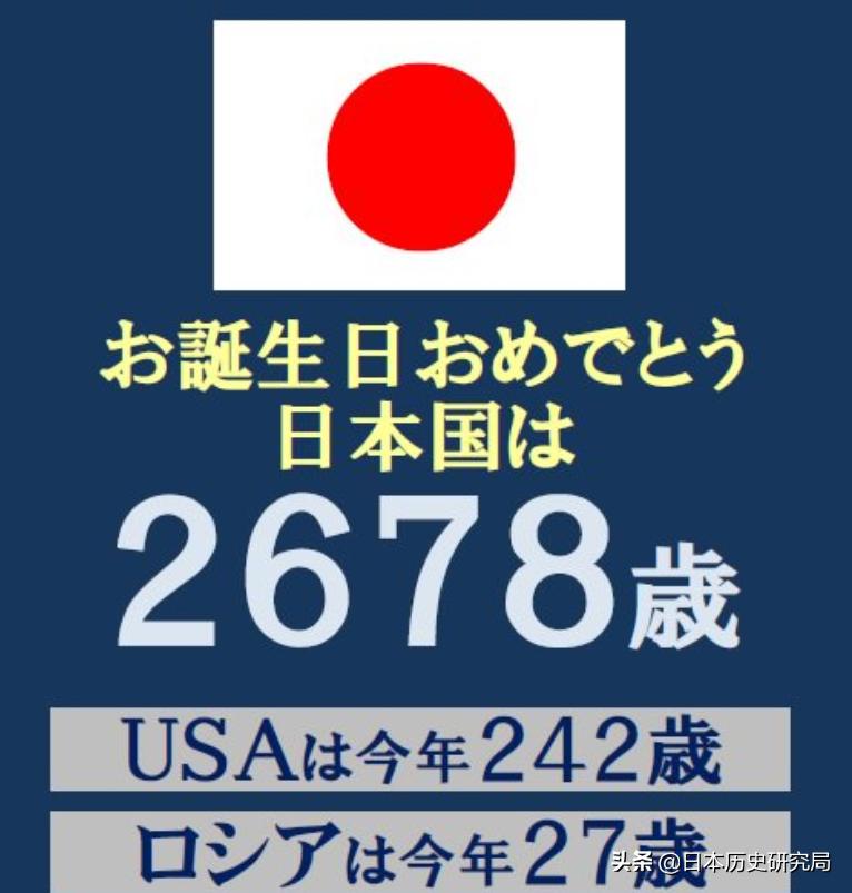 日本708年进入王国时代的原因,日本建国日是哪一天