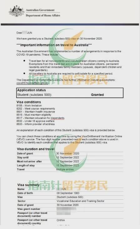 澳洲门槛最低的签证,澳洲600类签证申请攻略