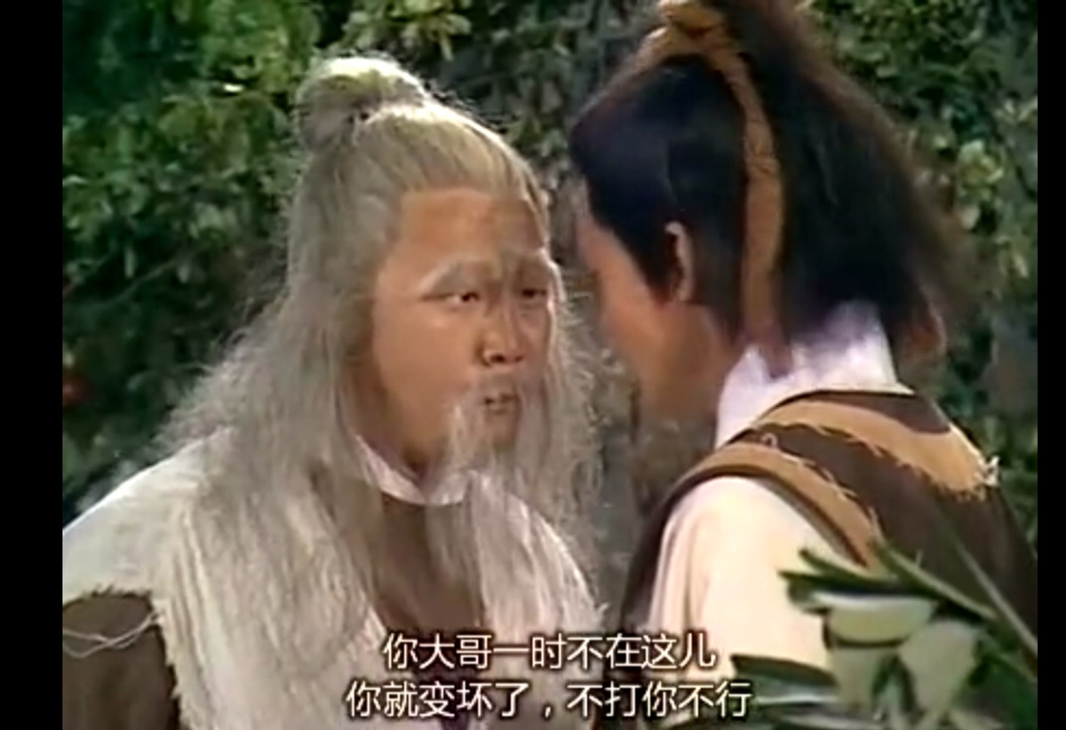 逍遥游文学鉴赏,逍遥游金庸