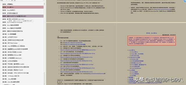 解读鸟哥的linux私房菜,鸟哥的linux私房菜心得