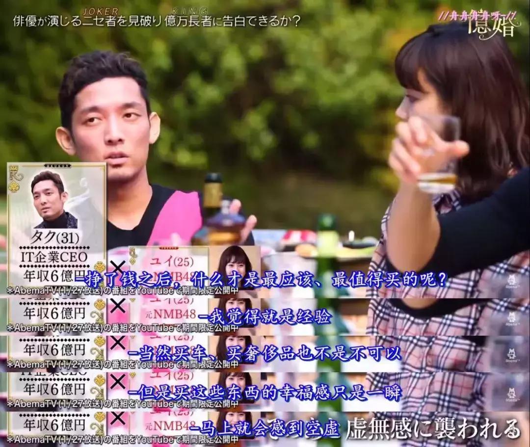 嫁豪门钓金龟，看日本拜金女如何争抢有钱人……