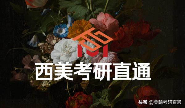 西安美术学院服装系导师,西安美术学院服装设计考研考题