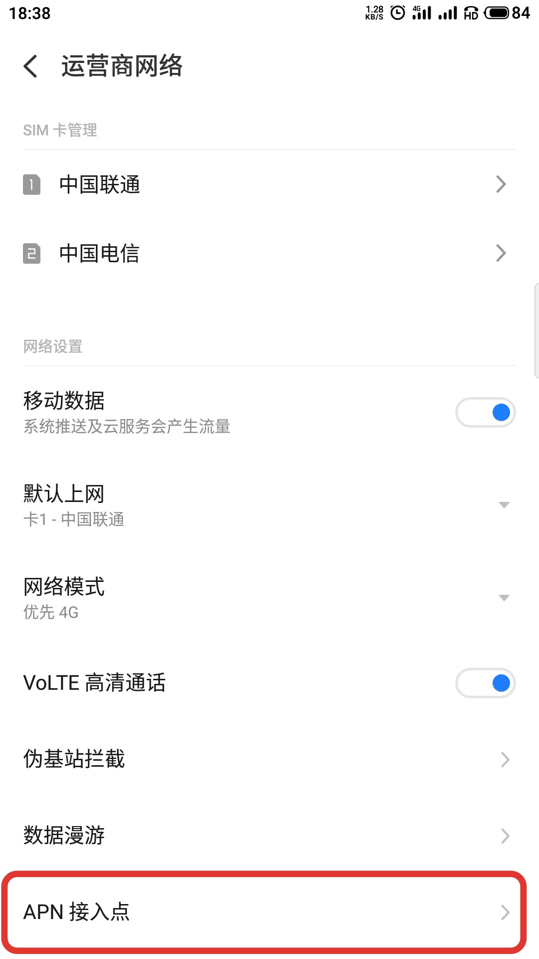 小米状态栏hdvolte无按钮,为什么我的volte功能关闭不了