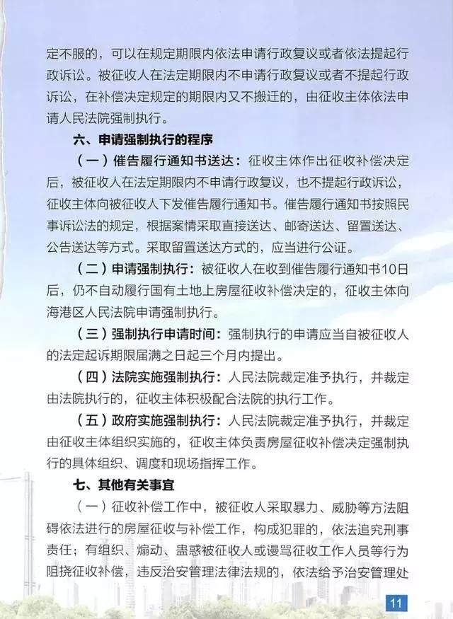秦皇岛燕山里拆迁近况,秦皇岛燕山小区拆迁为何停止啦