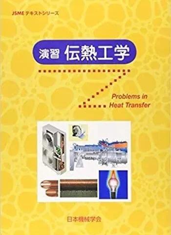 日本大学院复习资料,日本大学院复试