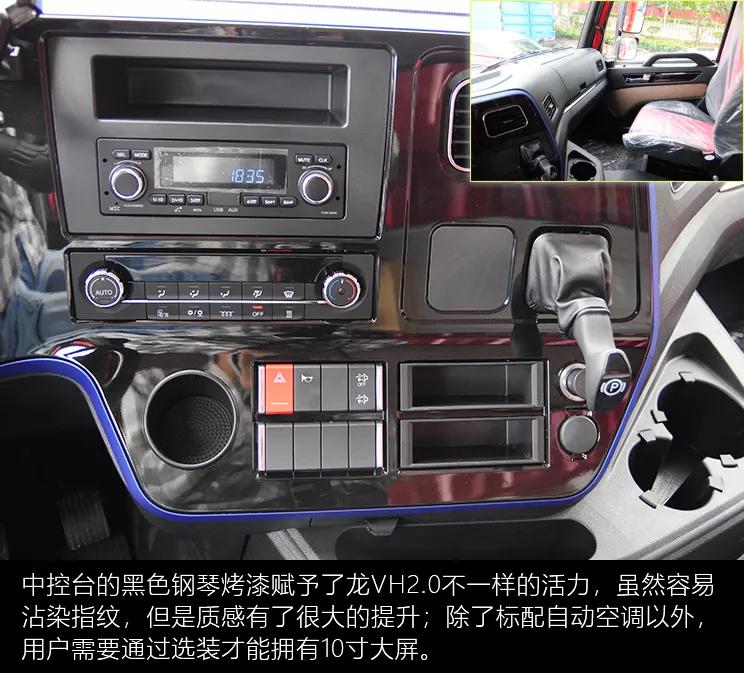 真实车主评价解放龙vh2.0怎么样,出售解放龙vh6米8货车