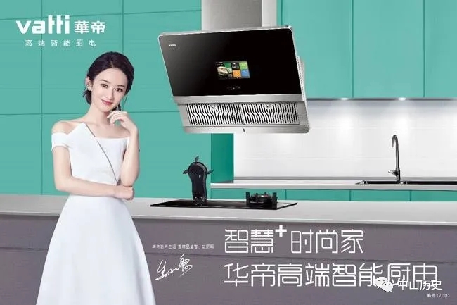 你认识下面的知名品牌吗?原来他们都是来自我们中山!真威水