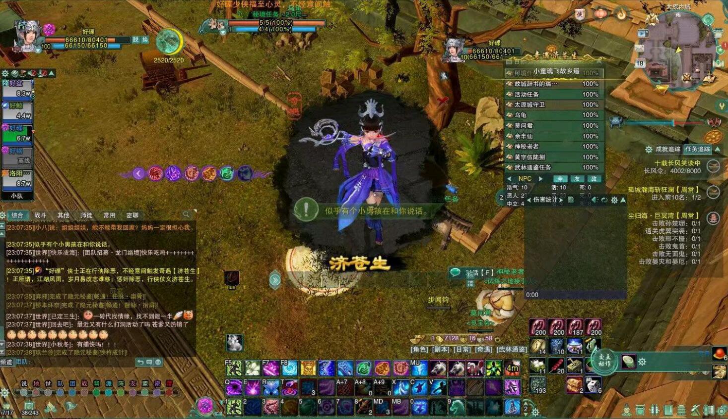 剑网三怎么看目前能触发的奇遇,剑网三奇遇触发条件汇总图