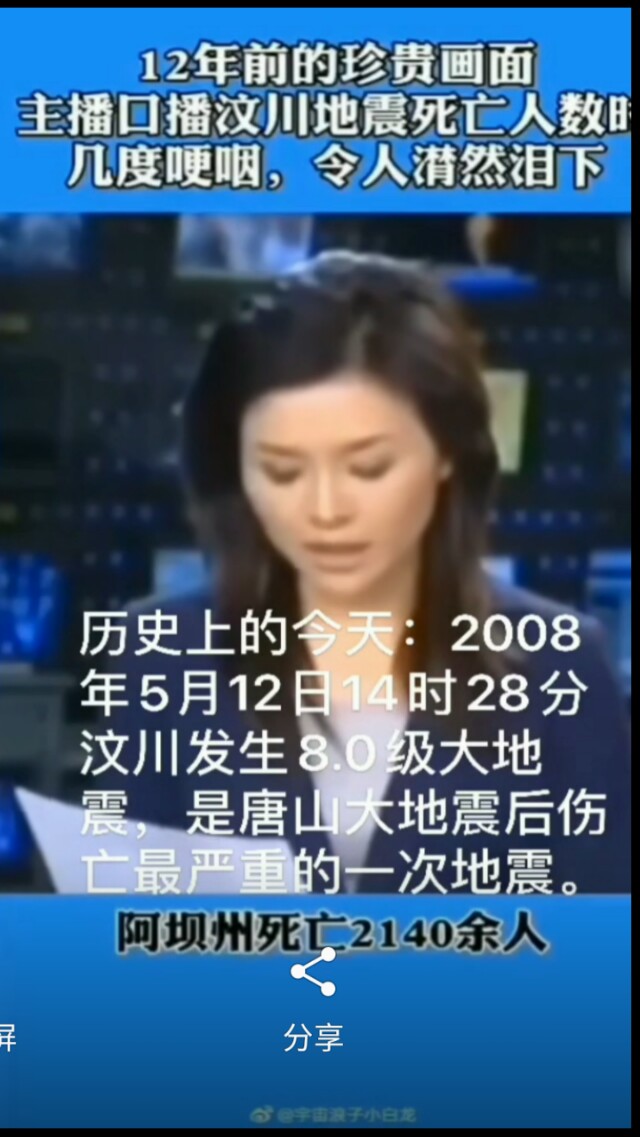 5.12汶川大地震电影,5.12汶川大地震纪实电视剧