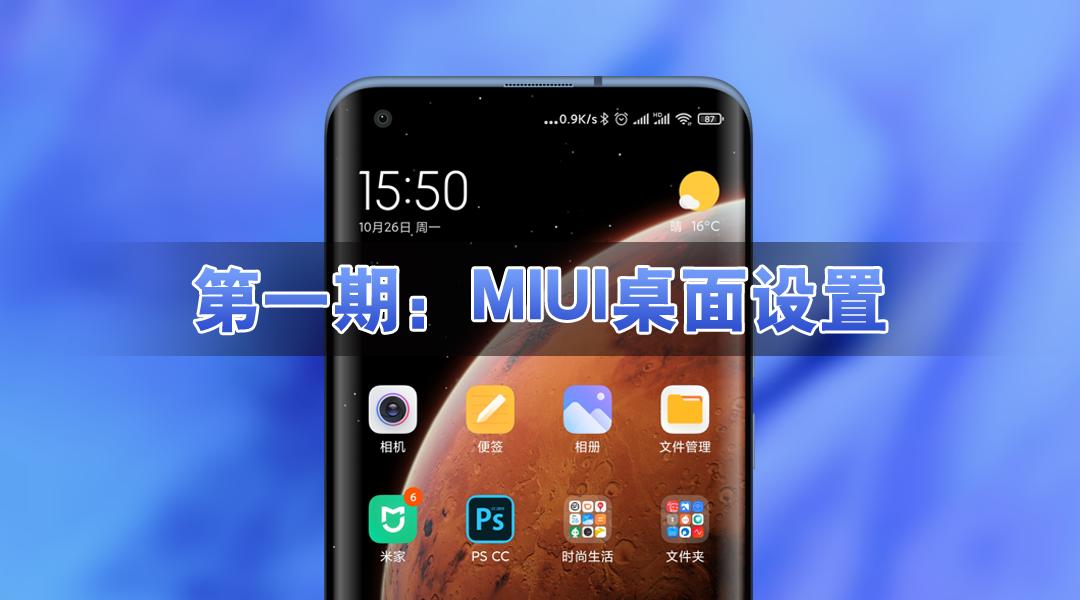 miui12自带窗口小技巧,miui12桌面布局怎么添加图片