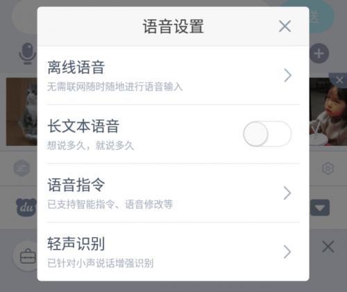 手机输入法哪个最好百度输入法做更懂你的拼音输入法