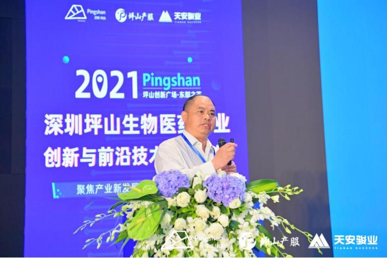 深圳生物医药高峰论坛,深圳坪山国际医药产业创新发展