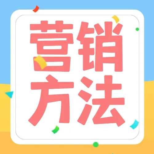 抖音运营推广有哪些方式,推广方式有哪些