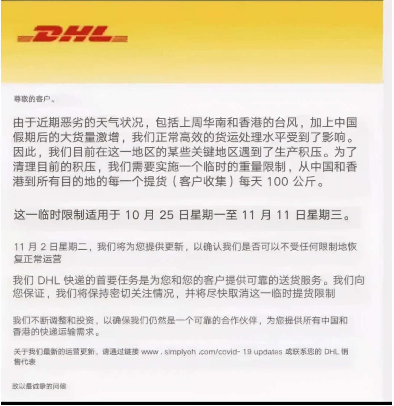 今年跨境电商物流难做吗,关于跨境的最新消息