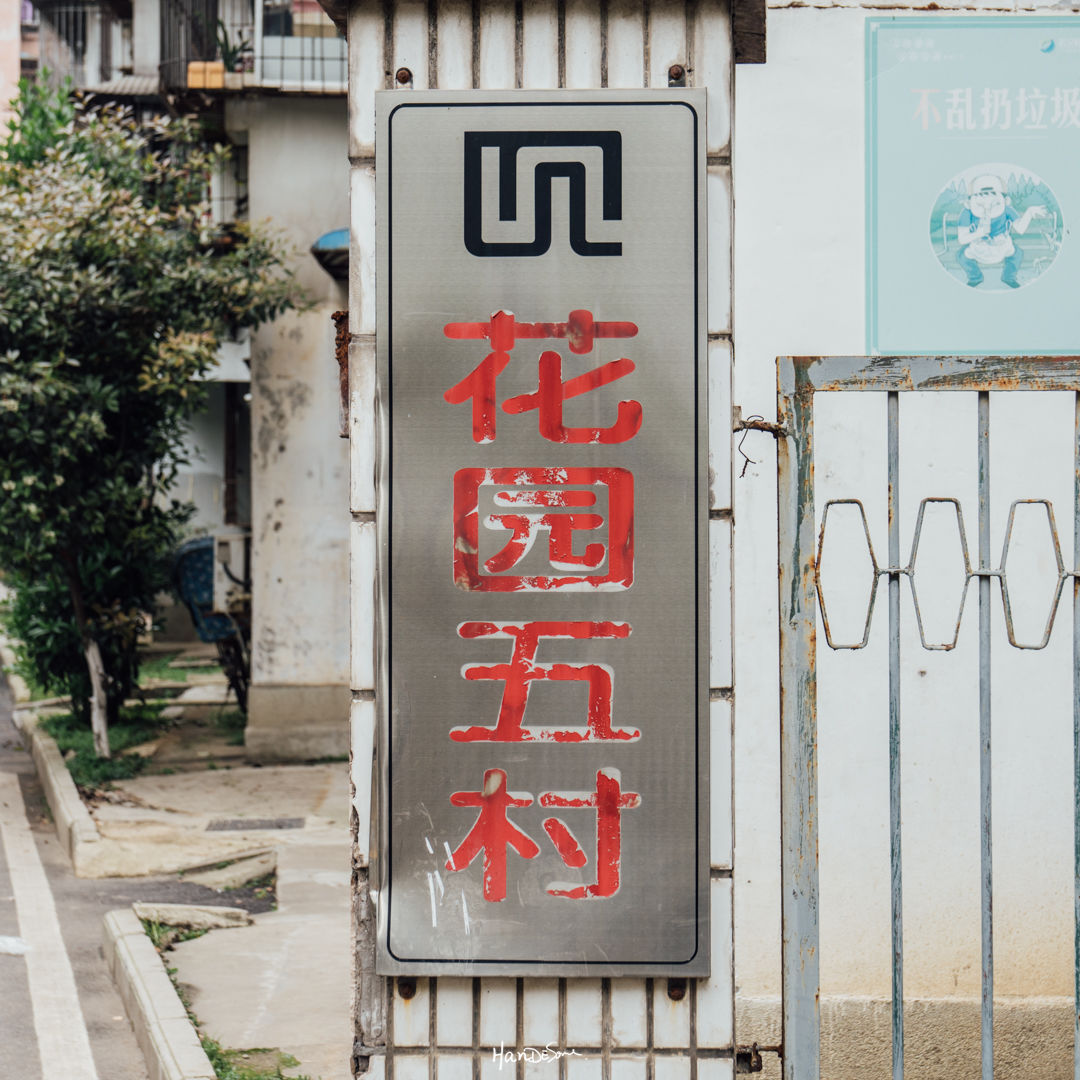 常青花园十二区房值得买吗,常青花园属于哪个社区