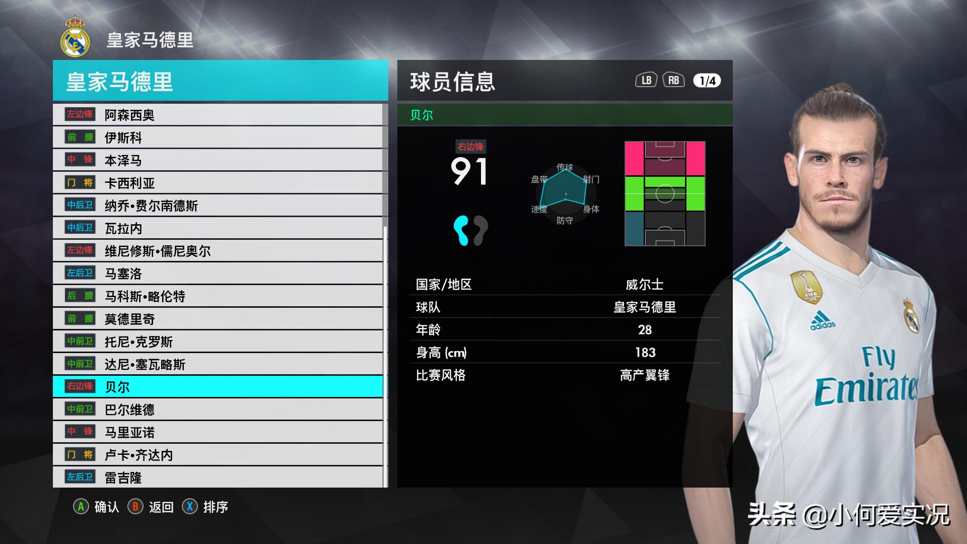 实况足球武磊中国队,实况2018武磊